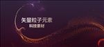 炫彩 晕染 粒子 抽象背景 海