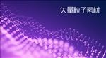 炫彩 晕染 粒子 抽象背景 海