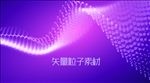 炫彩 晕染 粒子 抽象背景 海