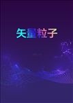 炫彩 晕染 粒子 抽象背景 海