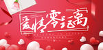 婚礼背景