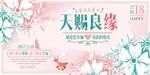 婚庆展板