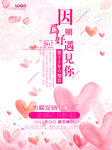 婚庆背景