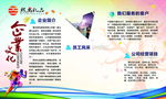 企业文化