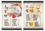早餐点心店点餐灯片