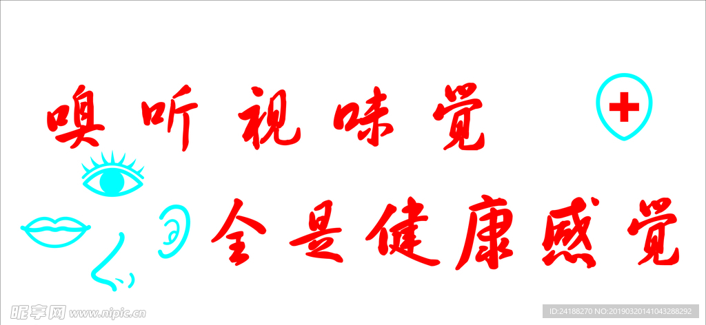 口号   五官