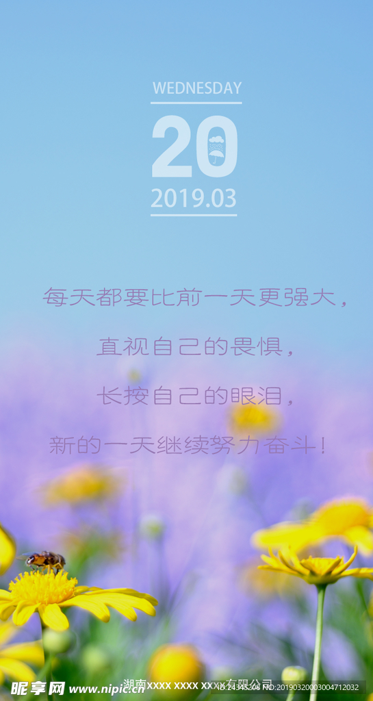 微信群日期配图