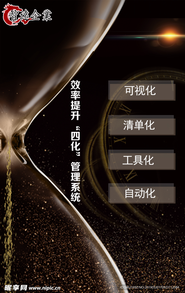 效率