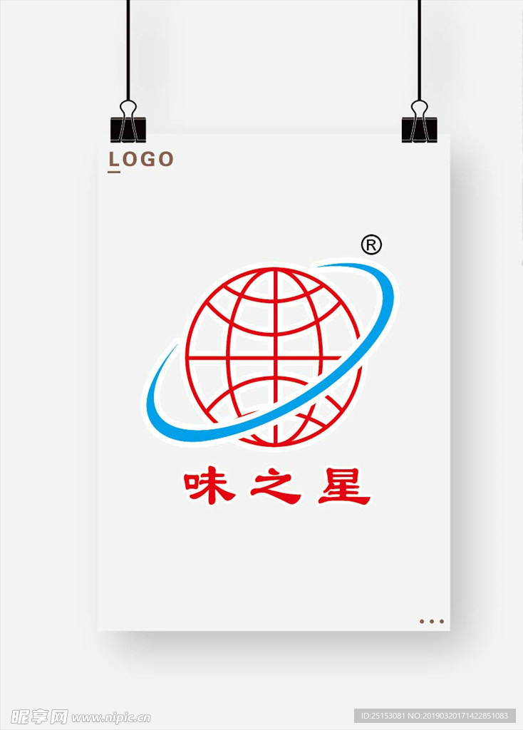 味之星