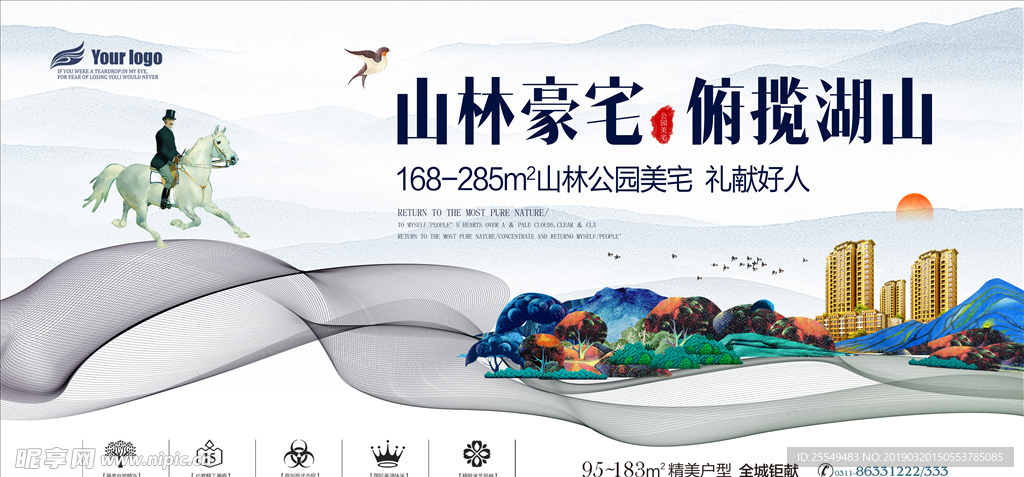 地产海报