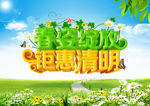 清明踏青