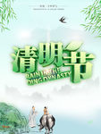 清明踏青