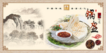 锅盔