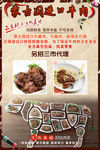 牛肉宣传简介