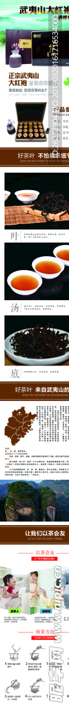 大红袍  茶 红茶 武夷山 岩
