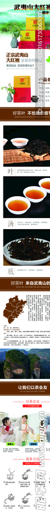 大红袍 茶 红茶 武夷山 岩茶