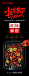 烧烤