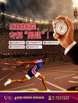 男科展板海报