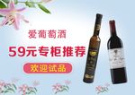 葡萄酒广告
