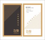 高端白夜名片