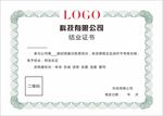科技结业证书