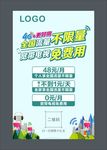 流量不限量