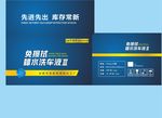 免试水洗车液