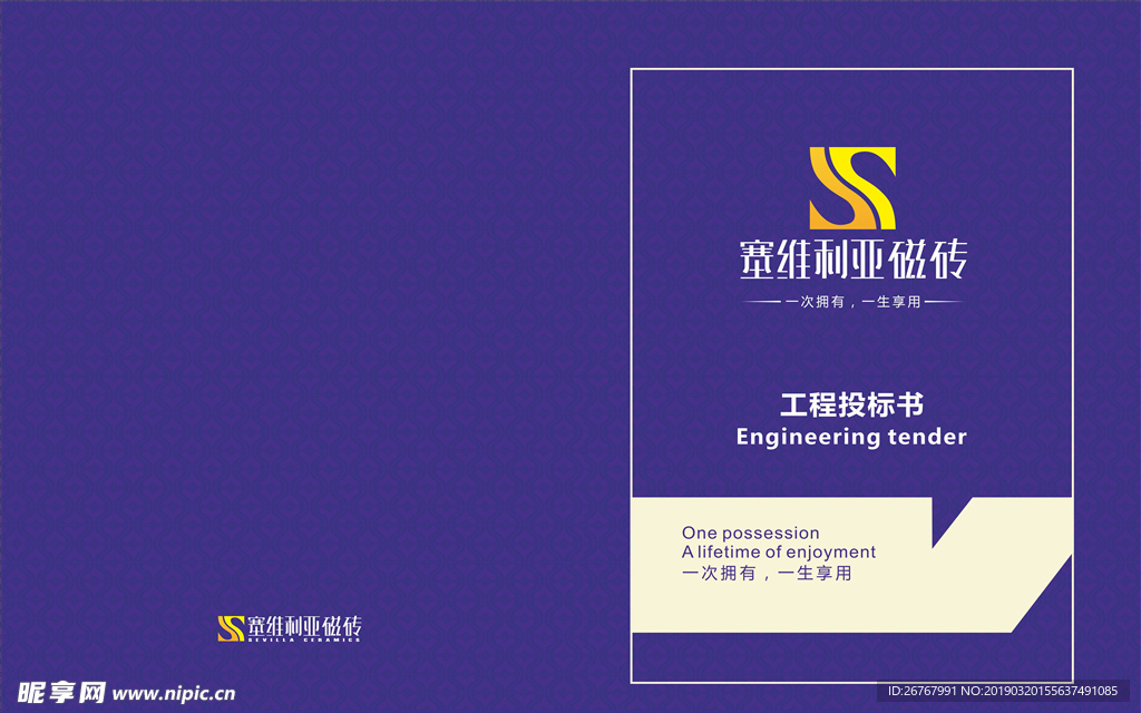 塞维利亚封面