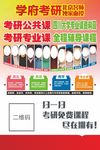 学校考研海报