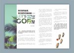因梦追逐海报