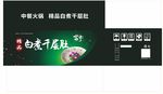中餐火锅盒子.