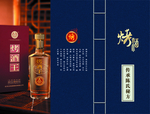 烤酒烫金封面