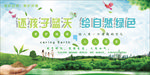 还孩子蓝天 给自然绿色低碳绿色