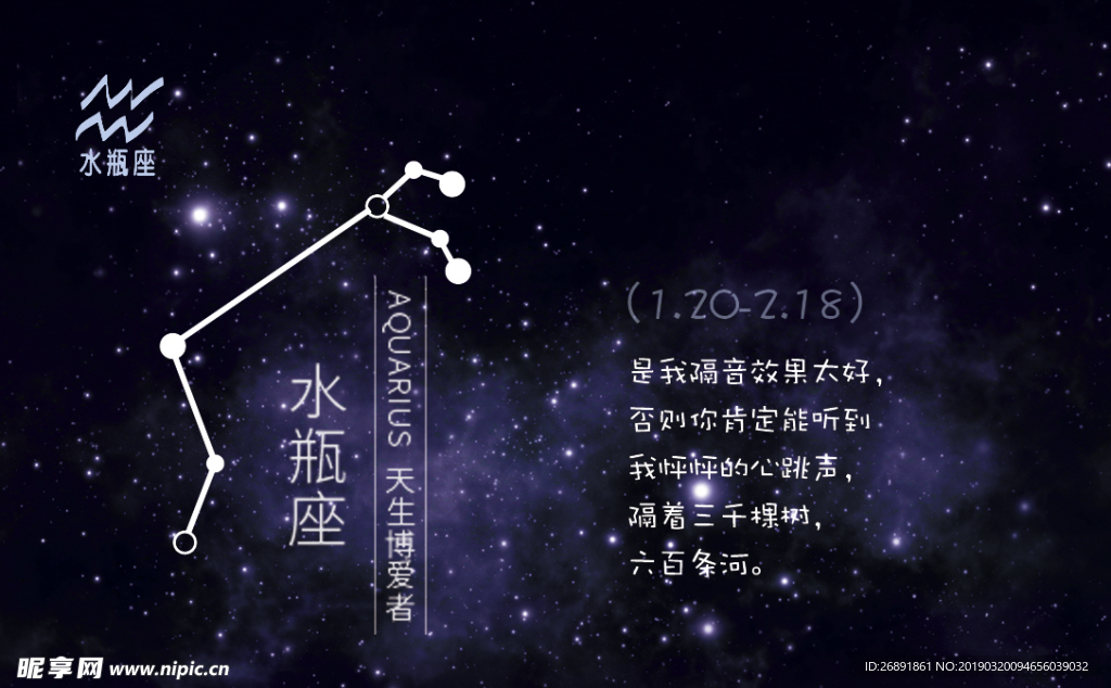 星座 星空
