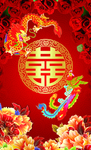 喜结连理
