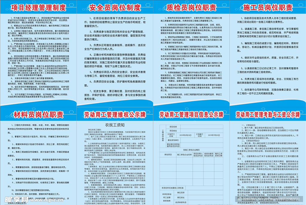 制度牌  公示牌