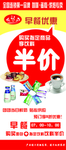 半价产品