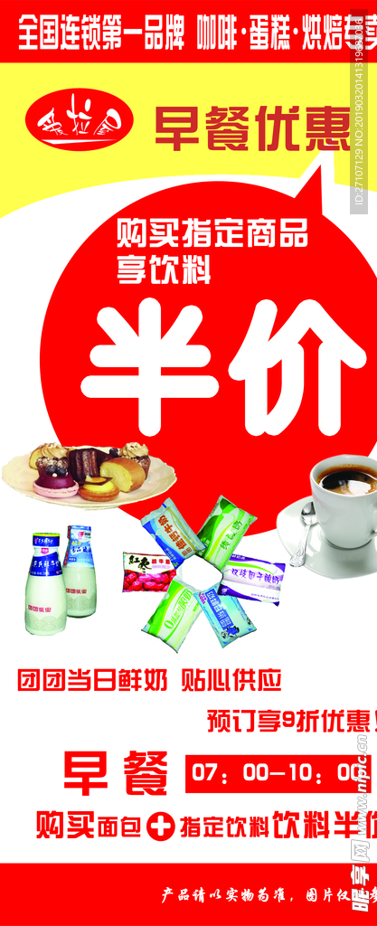 半价产品