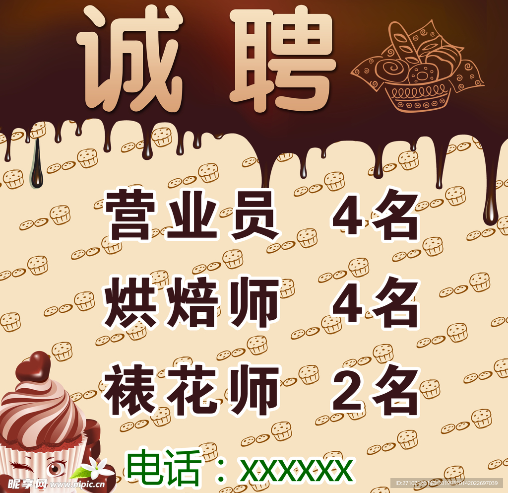 美食蛋糕
