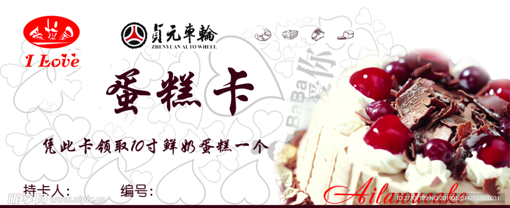蛋糕卡片