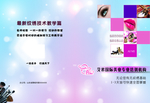 美容