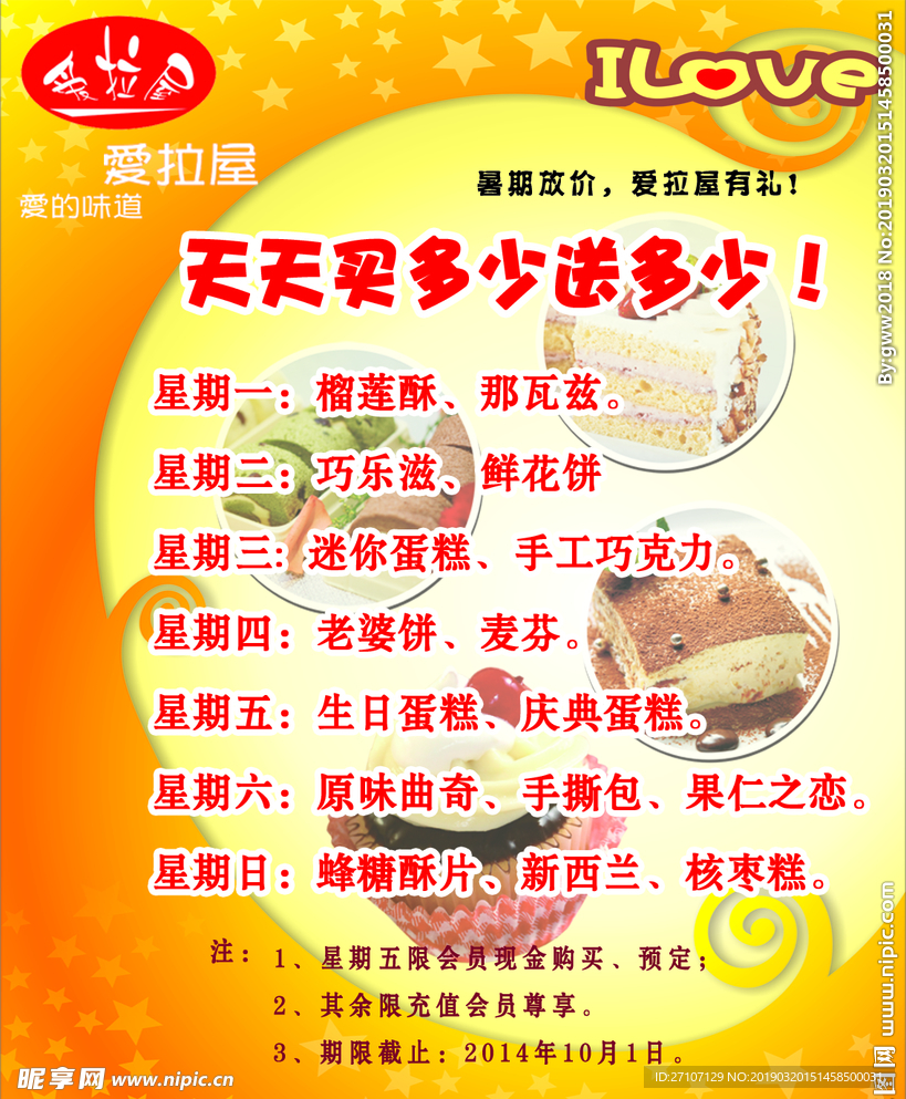 美食