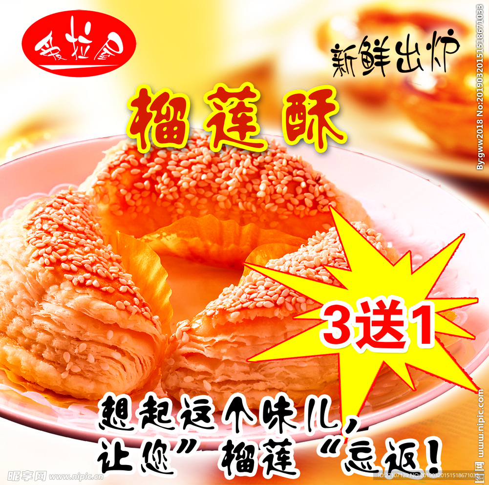 美食