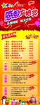 抽奖展架