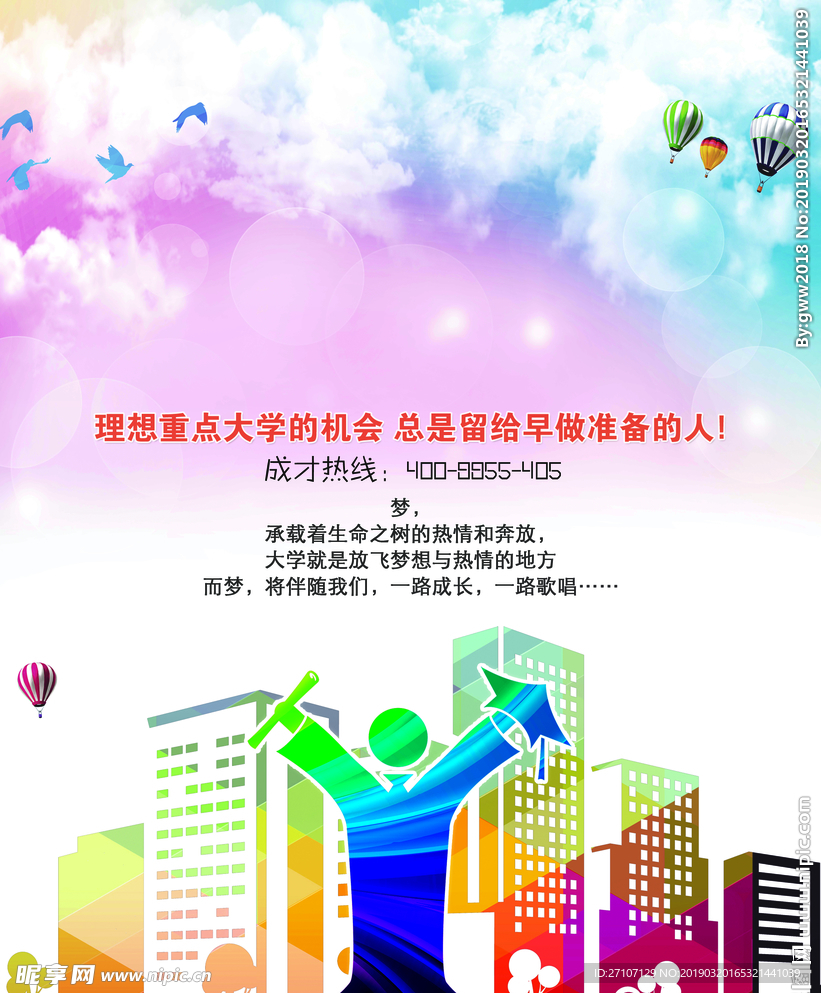 大学梦