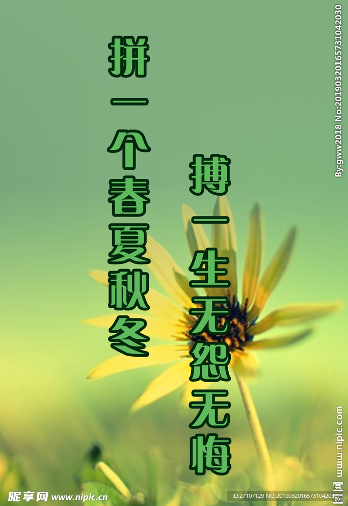 梦想