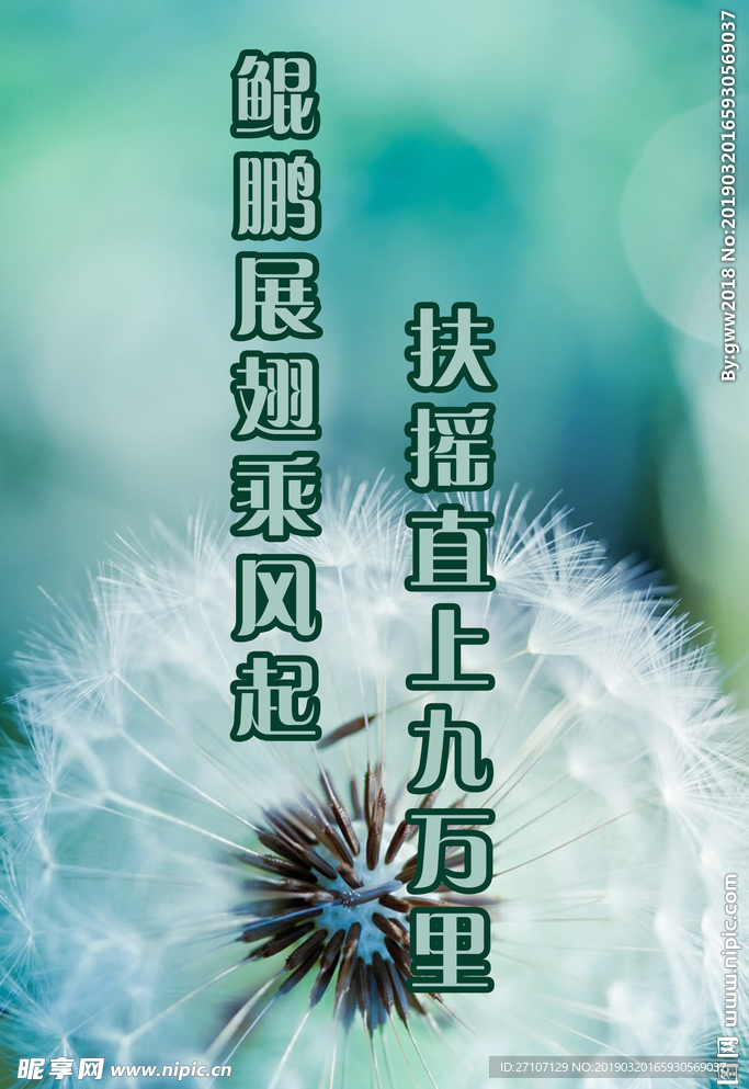 工作海报