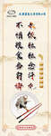 米饭粒粒念汗水，不惜粮食当自悔