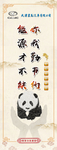 你我勤节约 能源才不缺