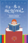 读书